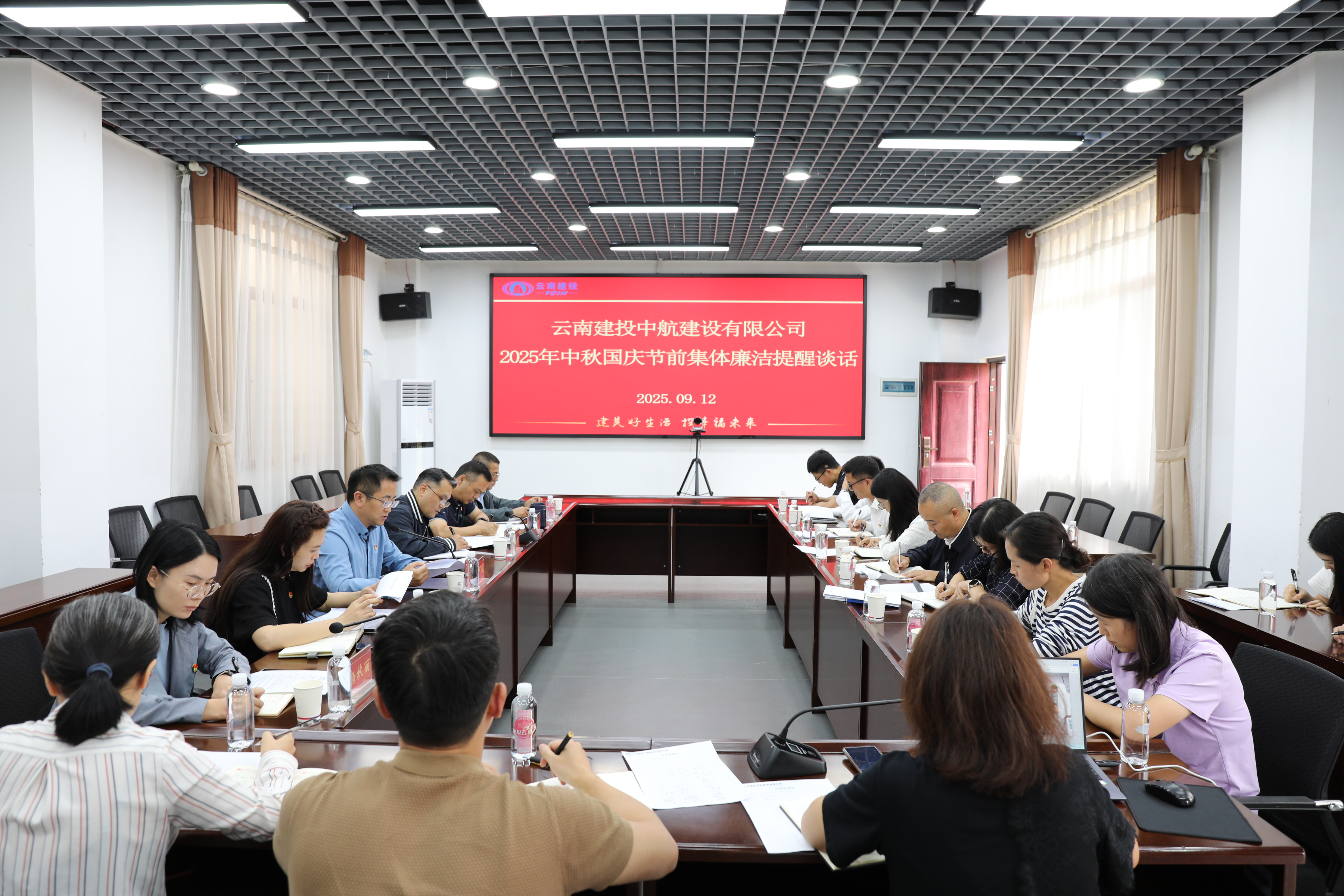 公司党委、纪委组织开展中秋国庆节前集体廉洁提醒谈话<p class='rotaion_list_t'>2025-09-14</p>