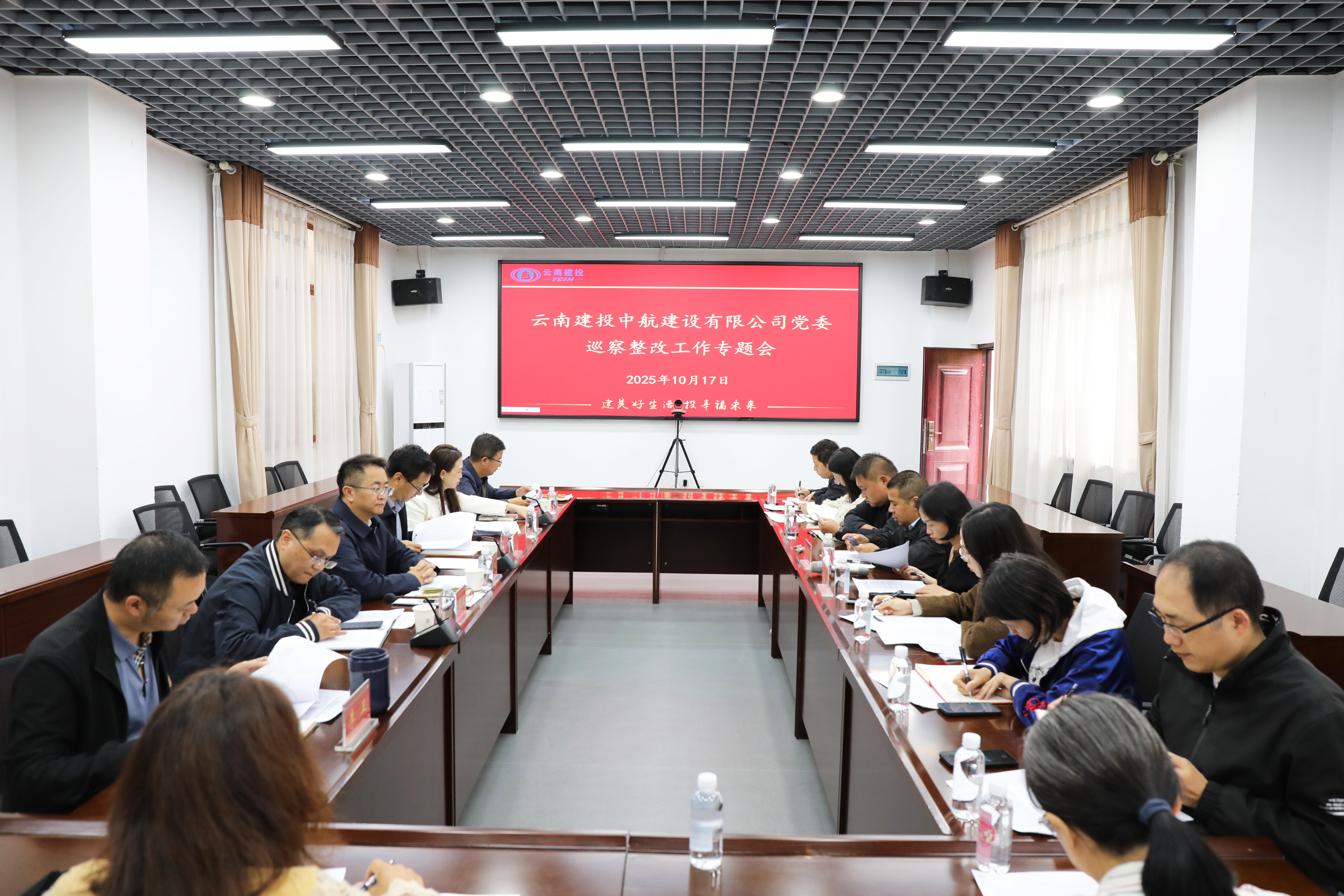 公司党委召开巡察整改专题推进会<p class='rotaion_list_t'>2025-10-19</p>